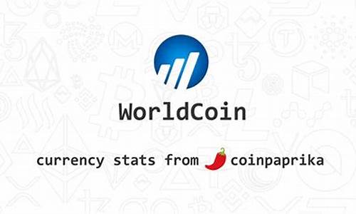 Worldcoin世界幣是什么？有何潛力？如何獲得免費WLD幣空投？(幣 世界)