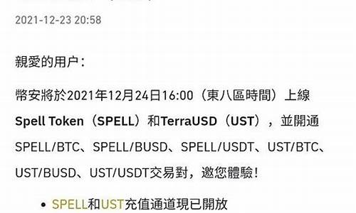 SPELL幣是什么？2024-2032年SPELL幣未來價格預測