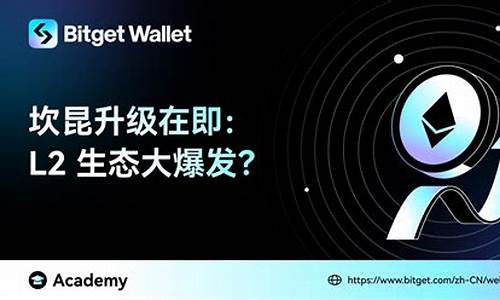 即將到來的以太坊升級：被低估的ETH價格影響因素？(以太坊2022價格)