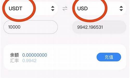 如何使用USDT閃兌實(shí)現(xiàn)快速加密貨幣交易(usdt快速充值)(圖1)