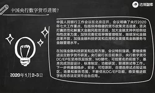 央行穩步推進法定數字貨幣(央行法定數字貨幣系統運行架構)(圖1)