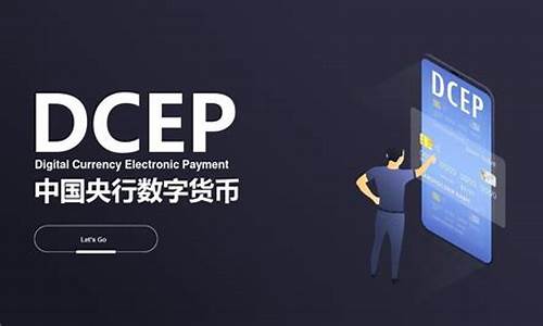 數字貨幣到底是什么東西(數字貨幣app官網下載)(圖1)